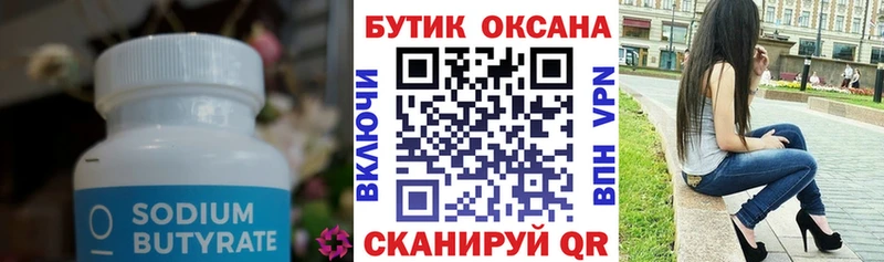 Бутират буратино  гидра онион  Любань 