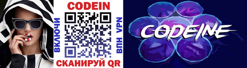 Codein Purple Drank  Любань 
