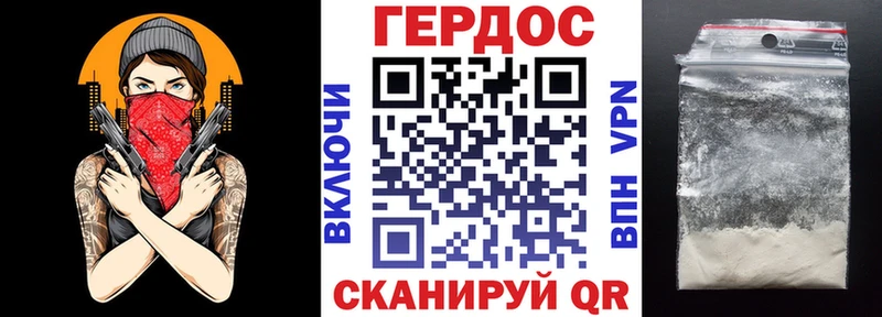 Героин хмурый Любань