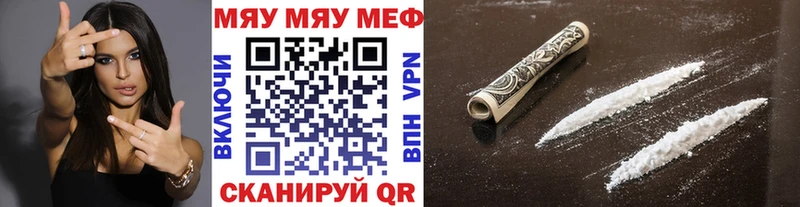 МЯУ-МЯУ мука как найти закладки Любань