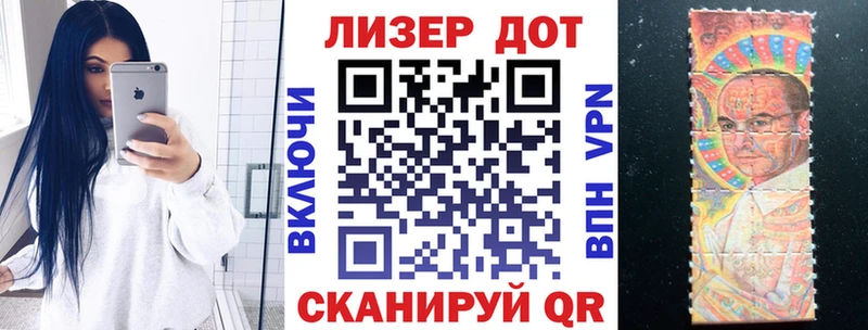 Марки 25I-NBOMe 1500мкг  Любань 